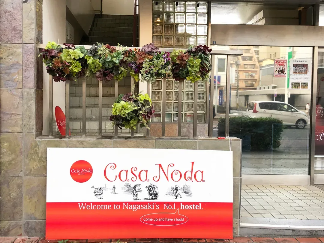 Casa Noda青年旅馆｜JR长崎站步行10分/近出岛/新地中华街开车5分