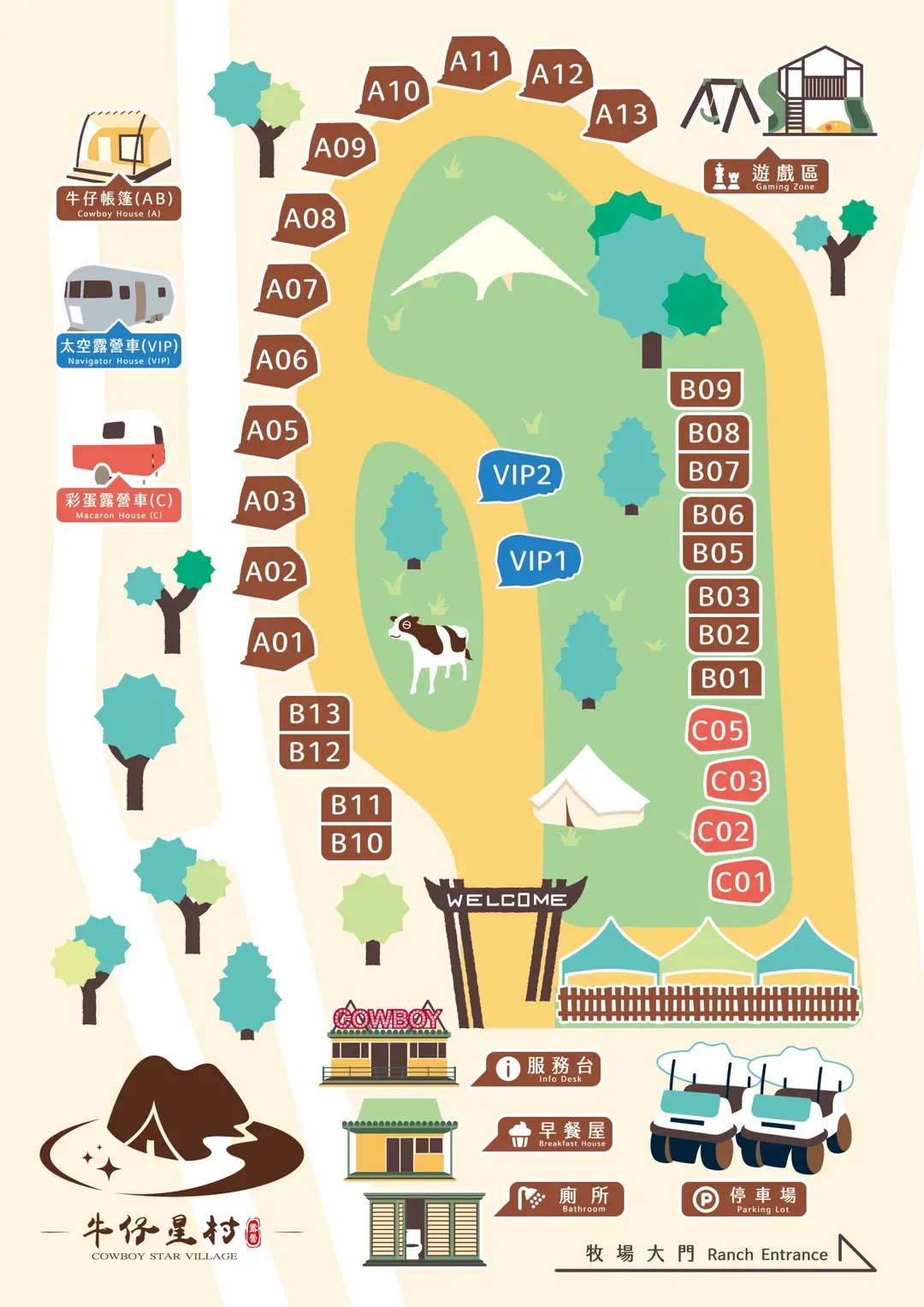 牛仔星村 (埔心牧场)｜亲子首选、一泊三食