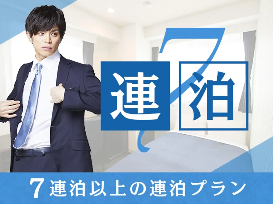 新潟站前LiVEMAX飯店 ｜新潟站步行3分