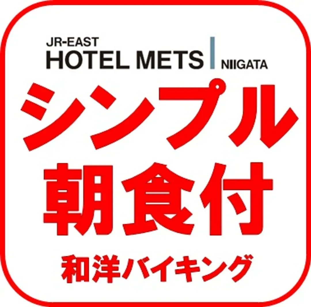 JR东日本METS饭店 新潟｜新潟站连通