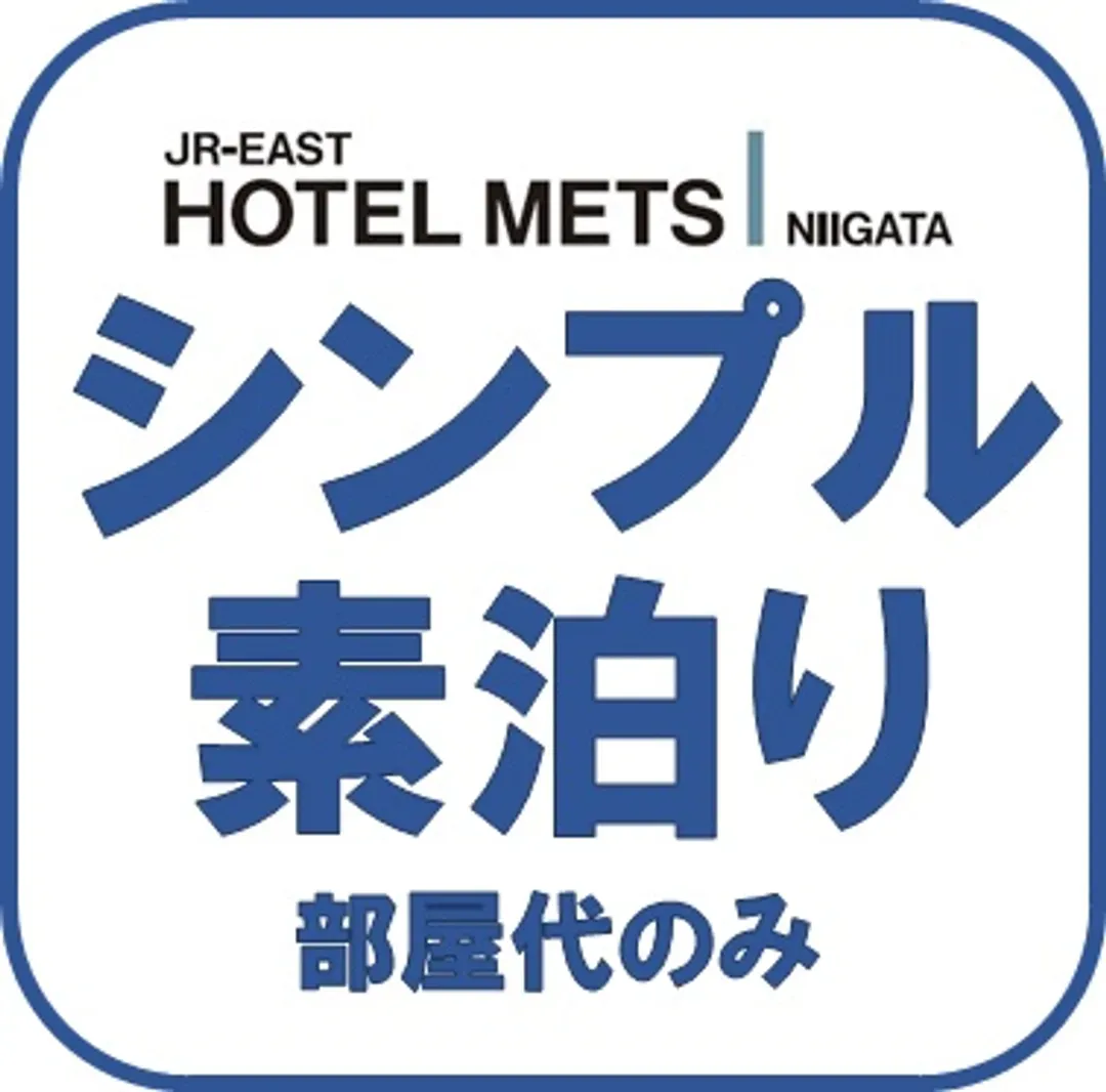 JR东日本METS饭店 新潟｜新潟站连通