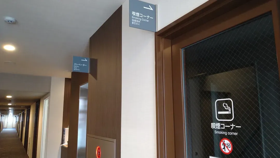 Route-Inn Grantia Komatsu Airport