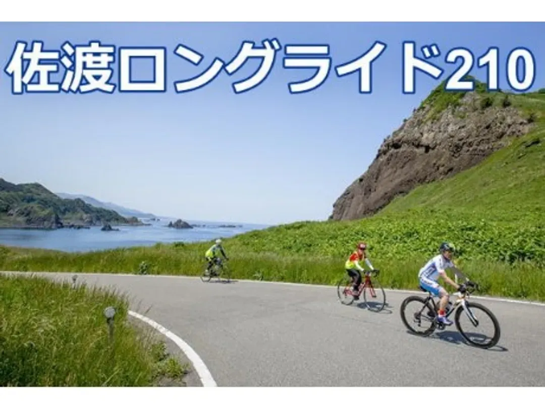 佐渡旅程饭店｜佐渡温泉/近佐和田海水浴场