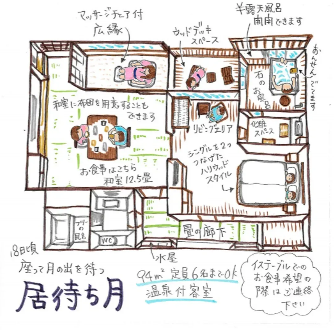 松泉閣 花月旅館｜越後湯澤站步行5分