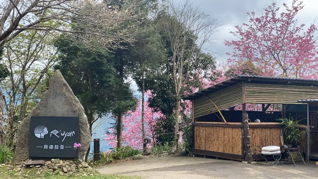 Ruyan Camping