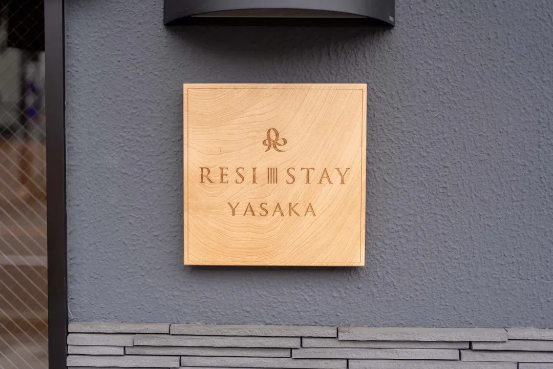 RESI STAY 八坂｜近安井金比羅宮/方便至八坂神社-10