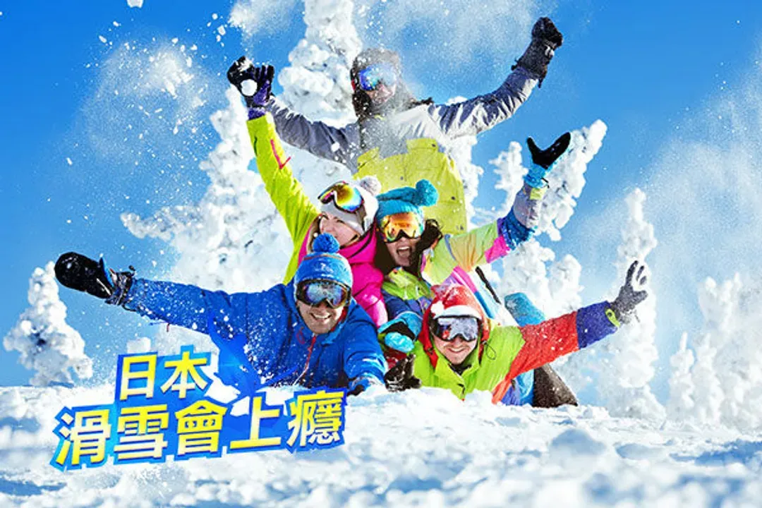 滑雪會上癮(SKI)~貓魔滑雪場、磐梯山星野度假村五日-5