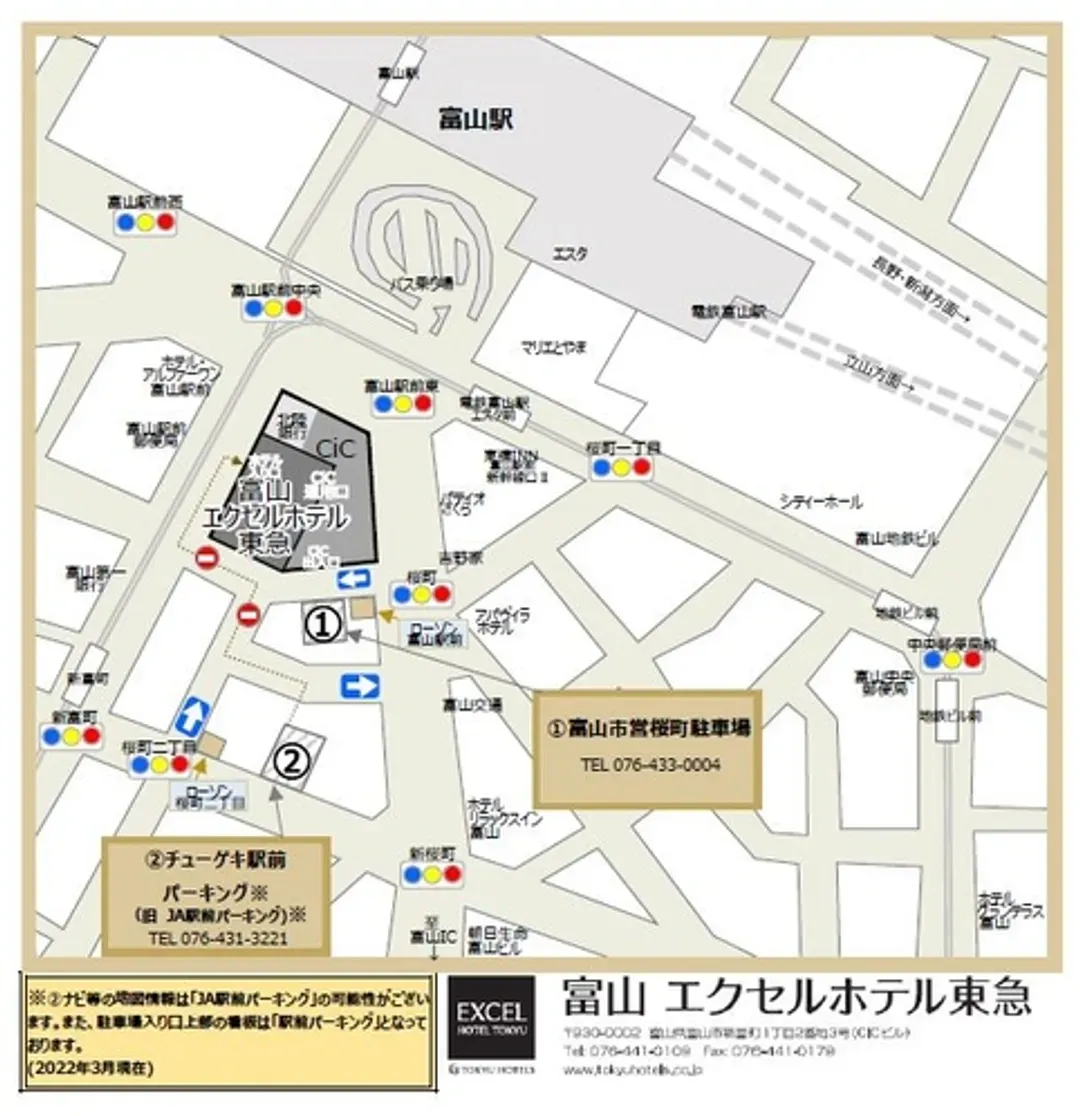Toyama Excel Hotel Tokyu
