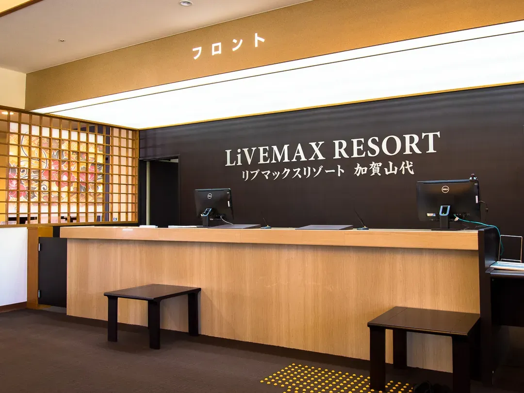 加贺山代LiVEMAX饭店 | 加贺温泉站开车12分钟