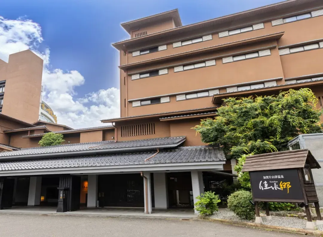 APA飯店&度假 加賀片山津溫泉 佳水鄉｜加賀溫泉站接駁/大浴場/浮御堂徒步11分-1