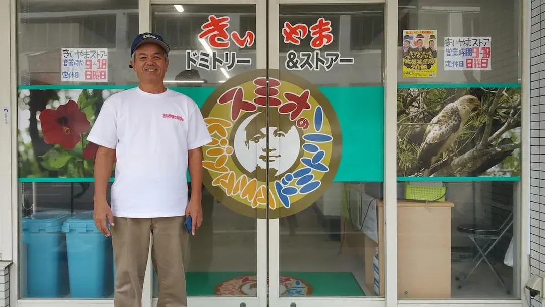 【男性專用宿舍】石垣島的旅館/新石垣機場25分鐘車程！提供共用廚房和休息區／免費桑拿設施！