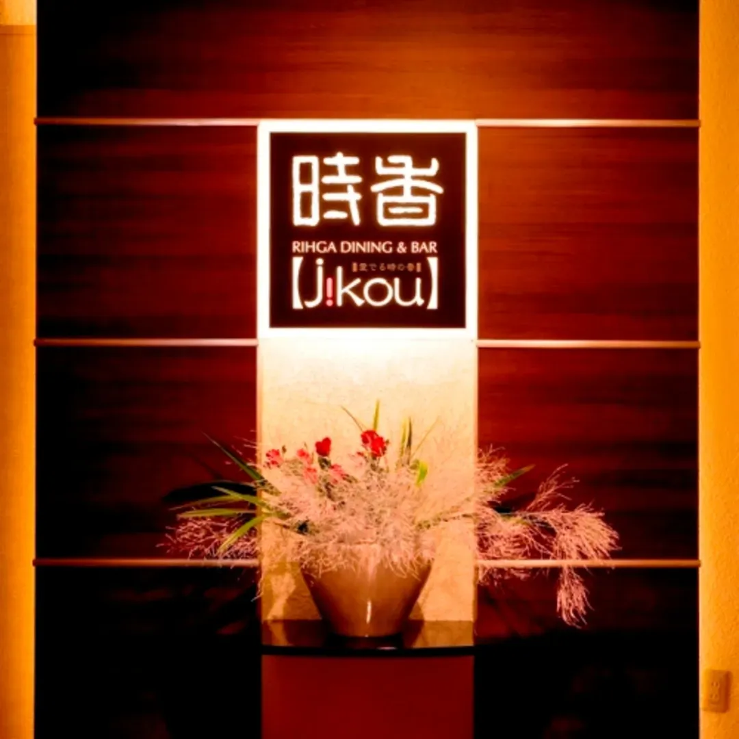 Rihga Hotel Zest Takamatsu