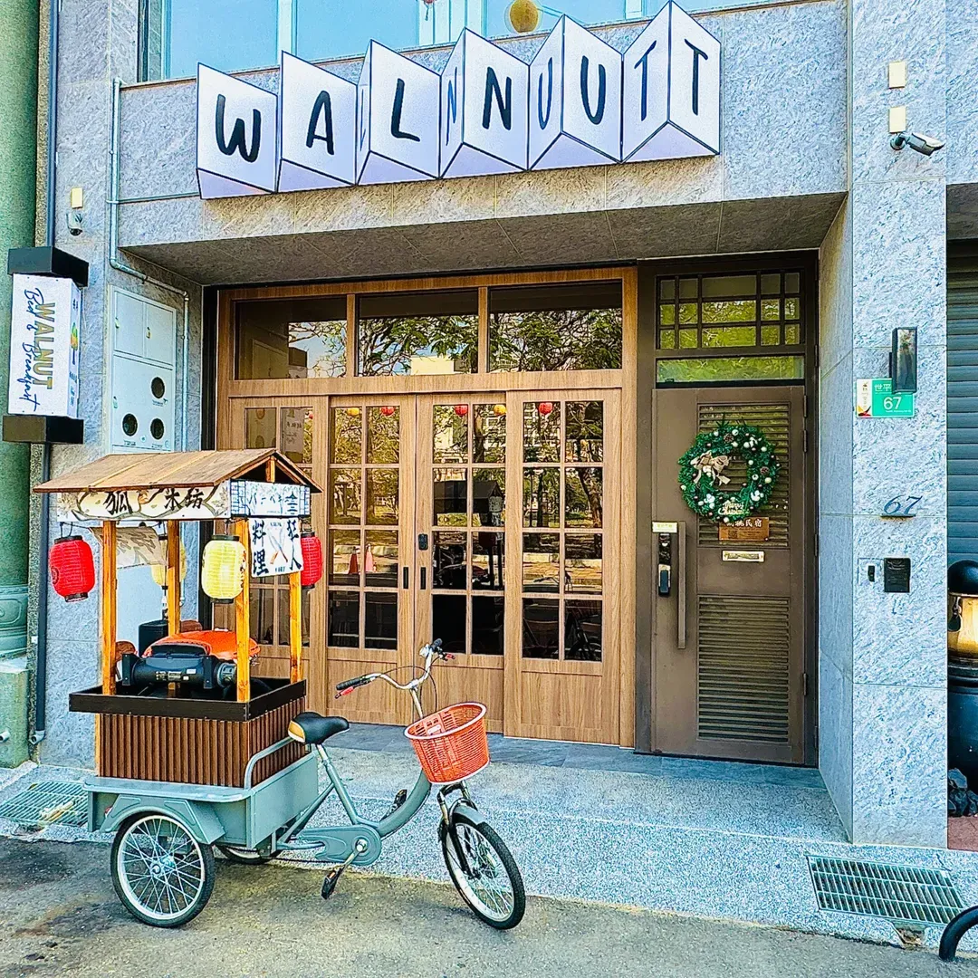 Tainan Anping Walnut BnB