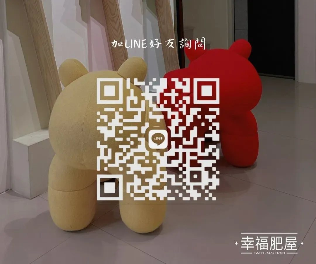 幸福肥屋民宿｜寵物友善