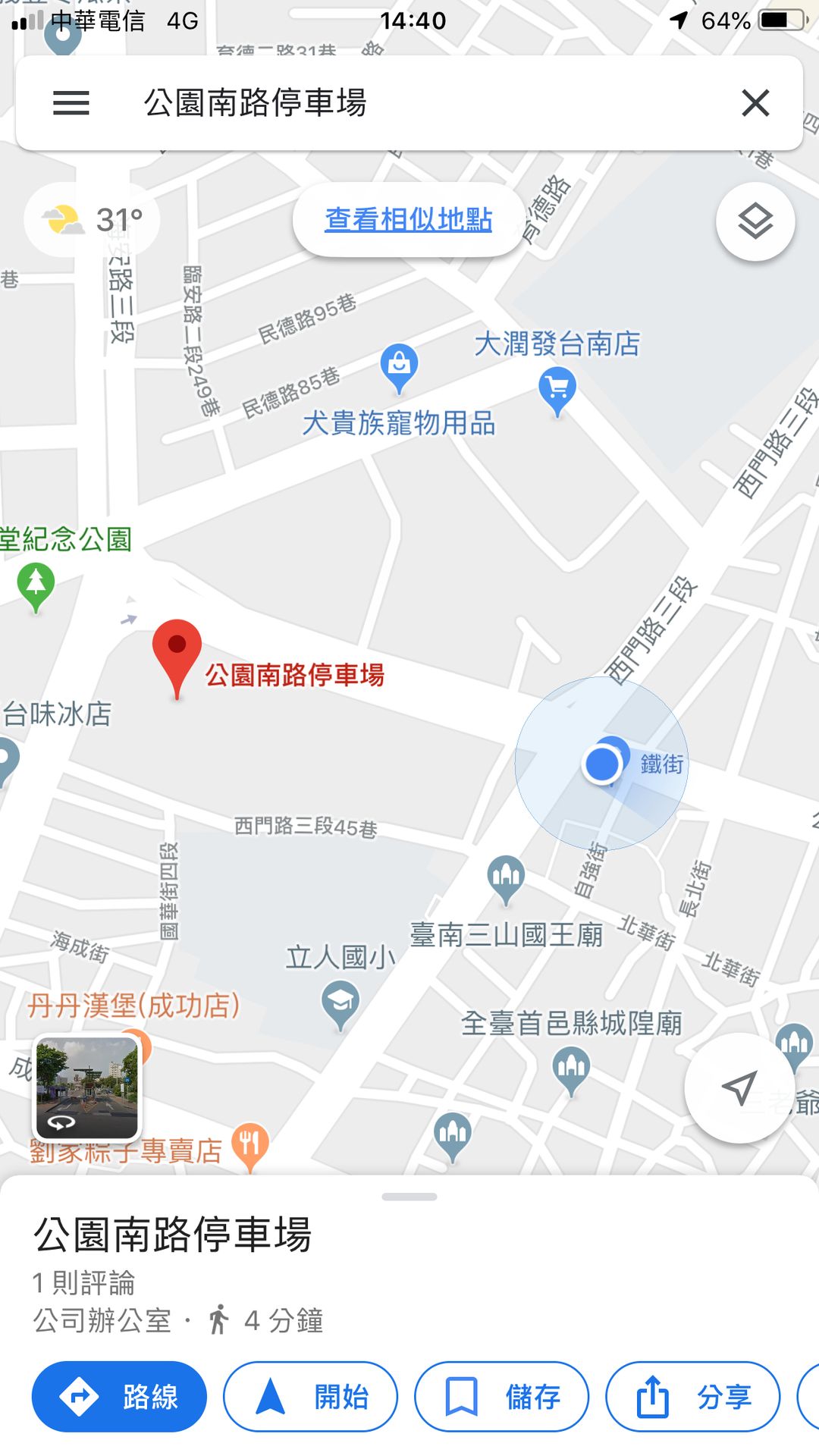 鐵街民宿｜鄰近赤崁樓、台南火車站