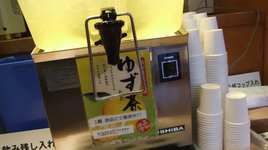 Joseikan