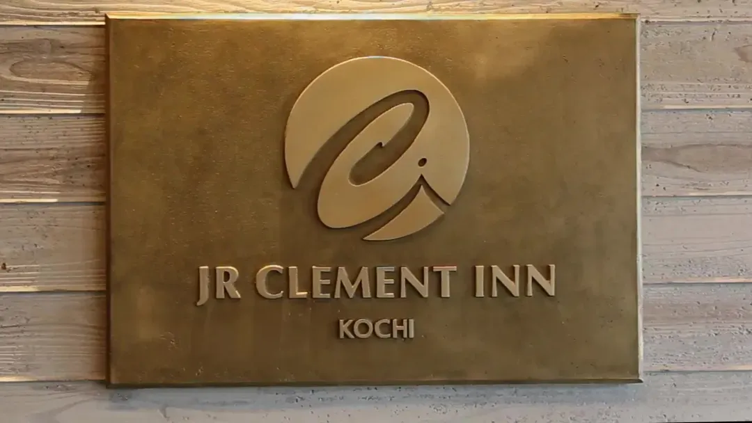 JRクレメントイン高知-2