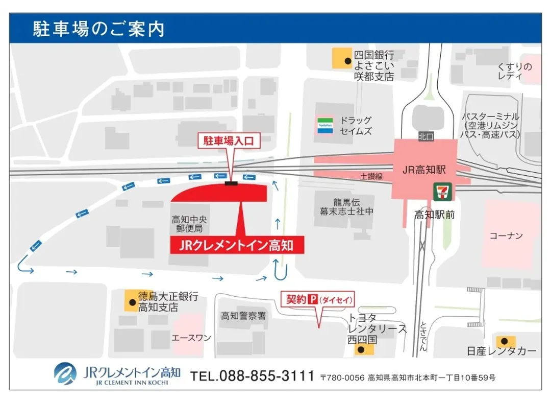 JR Clement Inn高知饭店 | 高知站步行2分钟
