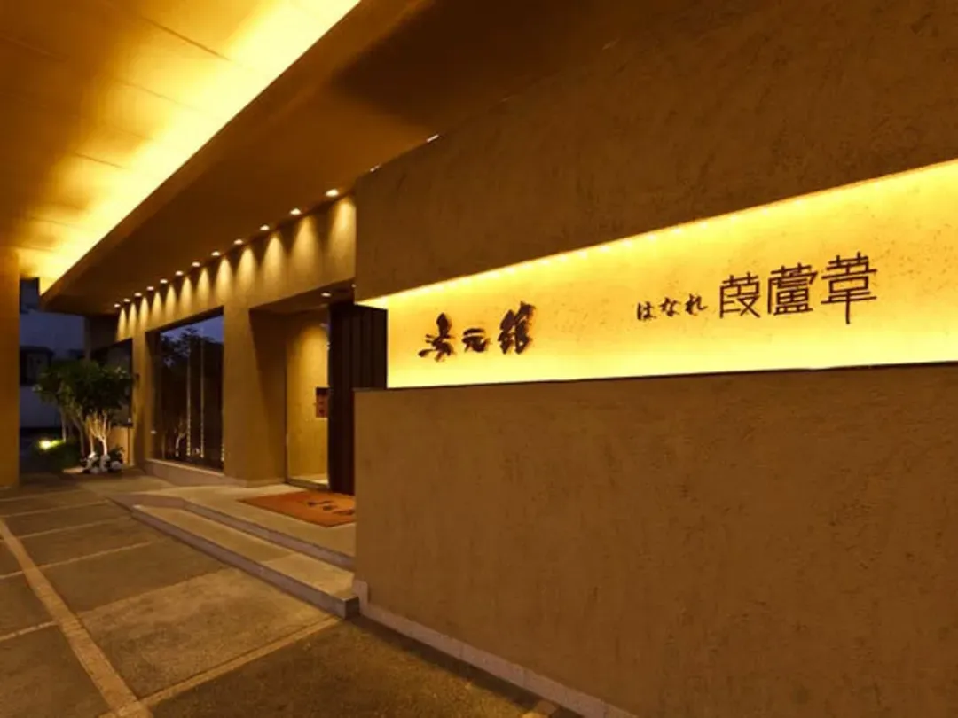 Yumotokan (ex TasainaYumeguri ShikinoSachiwoMederuYado Yumotokan)