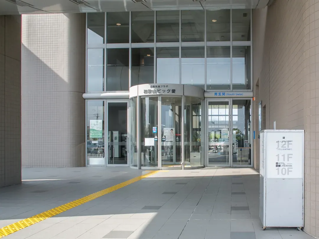 和歌山 Landmark 饭店 | 宫前站步行7分钟