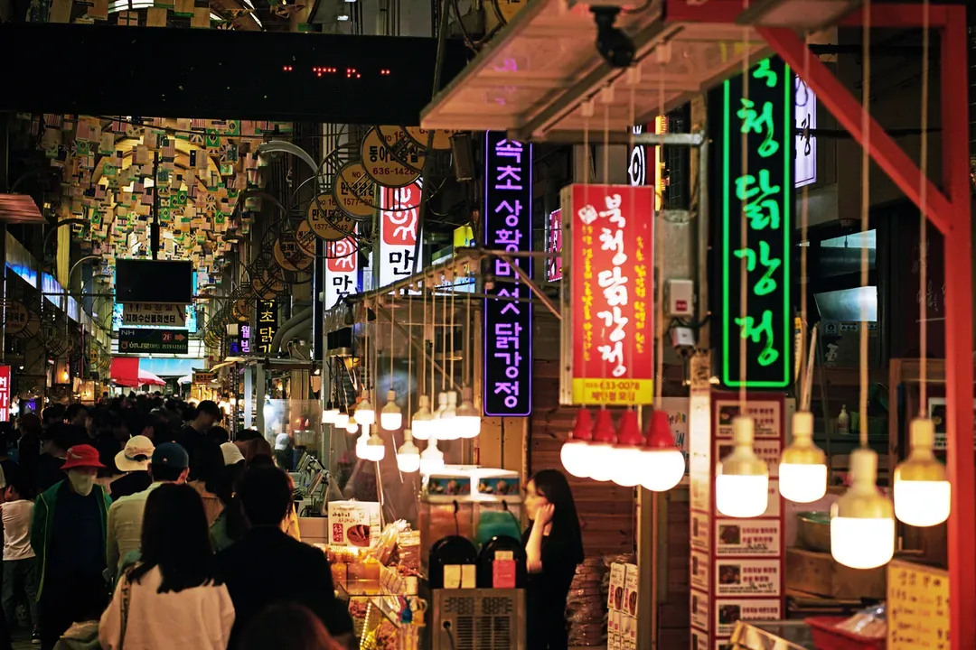 束草中央市場