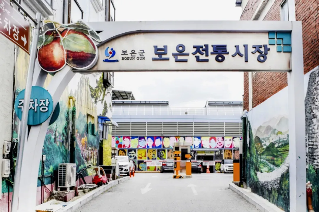 報恩傳統市場