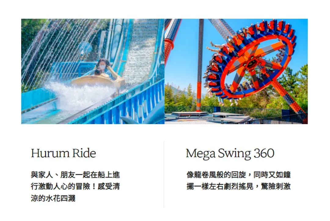 E-WORLD樂園遊樂設施介紹