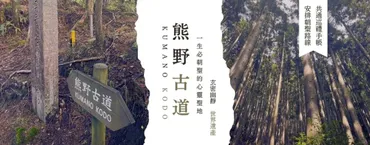 日本│朝聖之路│熊野古道名湯美食健行5日(含小費)(含雙朝聖者護照)