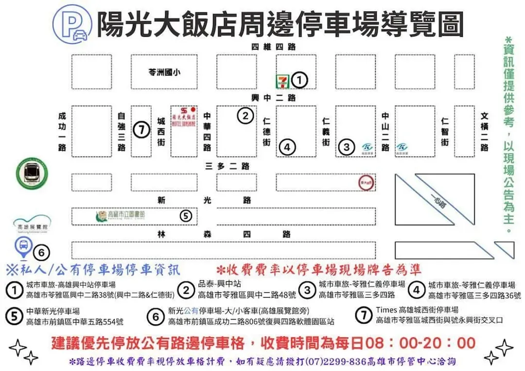 高雄市-陽光大飯店