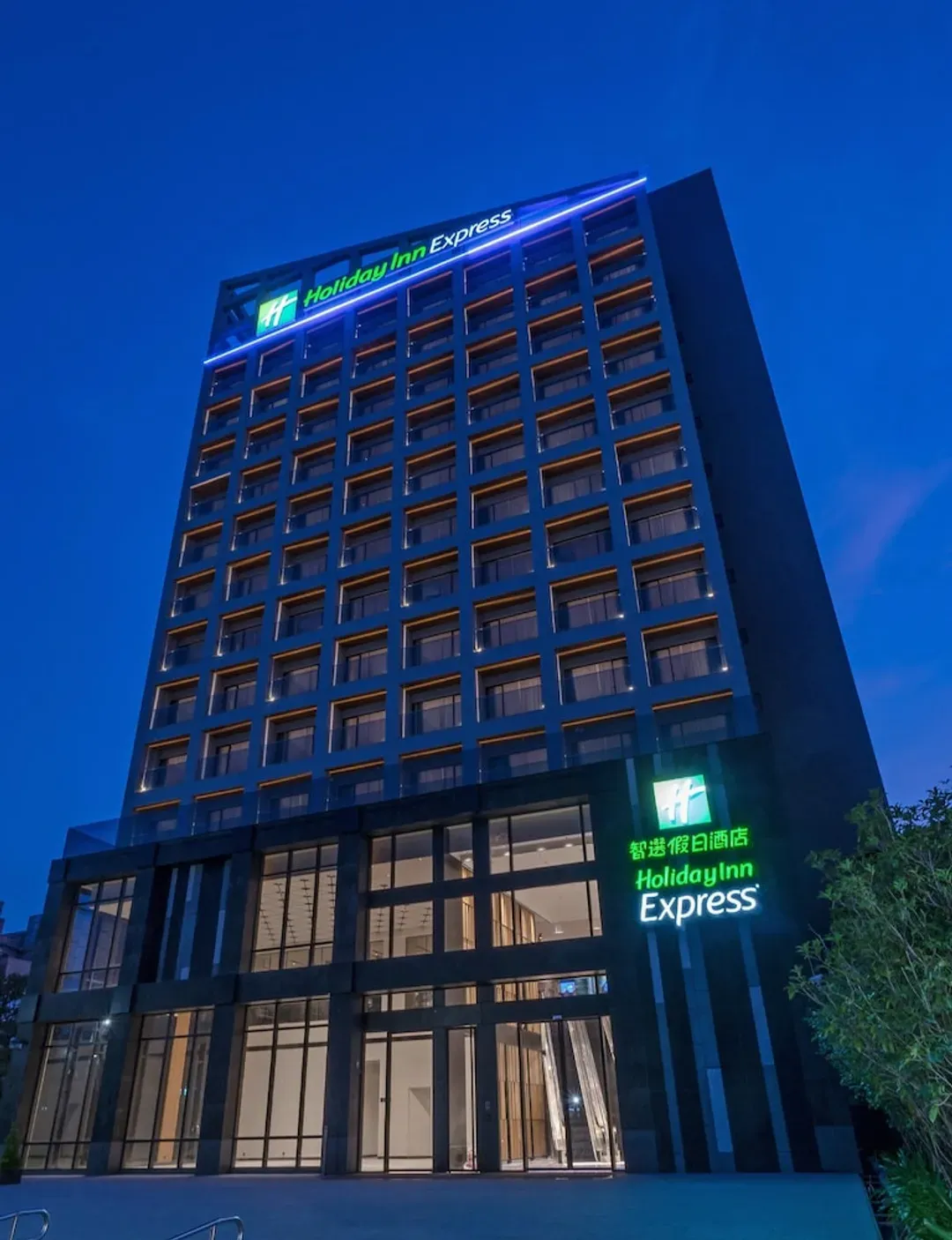 嘉義市-嘉義智選假日酒店 - IHG 旗下飯店