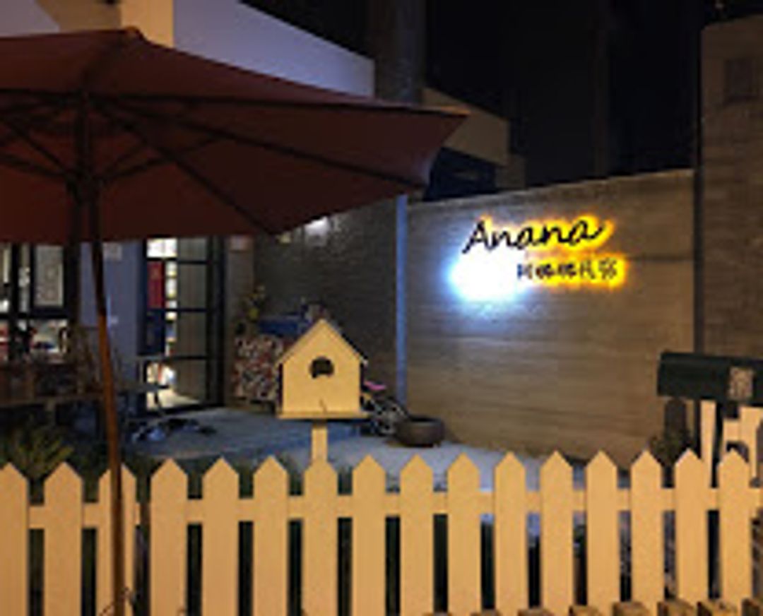 A-nana Guest House