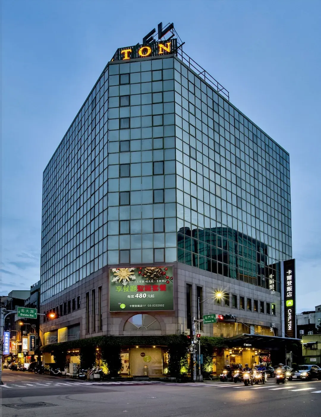 新竹市-卡爾登飯店 (新竹館)