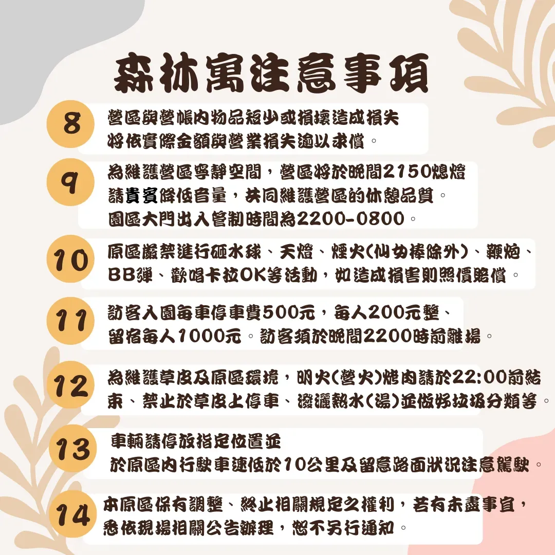 森林寓露營區｜親子友善空間、鄰近日月潭、九族文化村