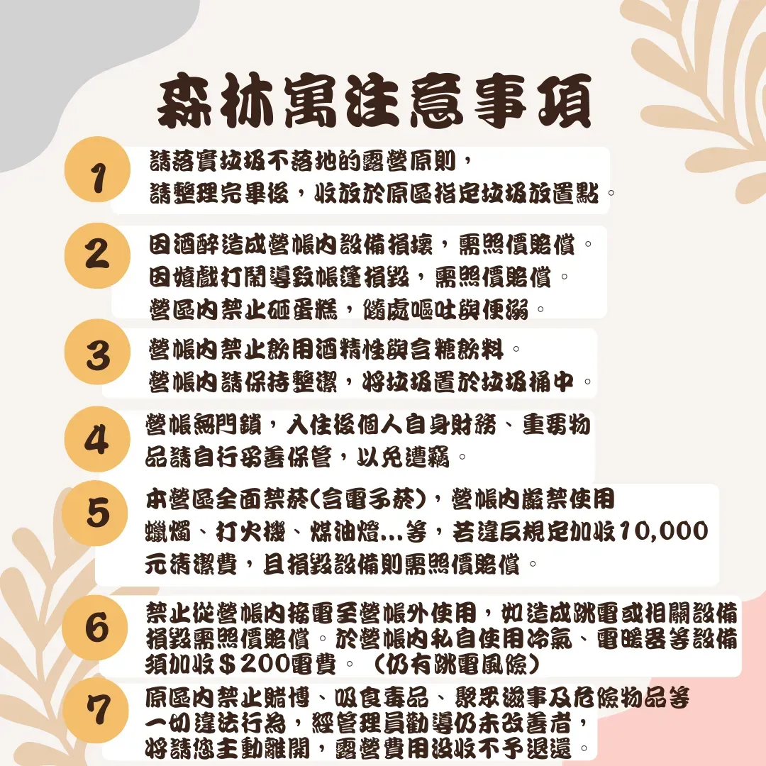 森林寓露營區｜親子友善空間、鄰近日月潭、九族文化村