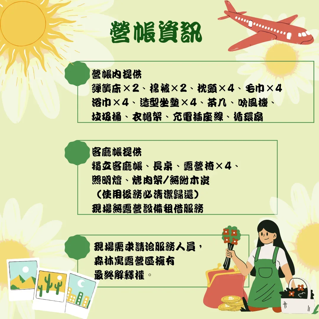 森林寓露營區｜親子友善空間、鄰近日月潭、九族文化村