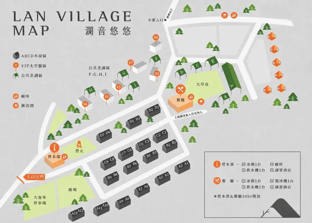 Lanvillage-15
