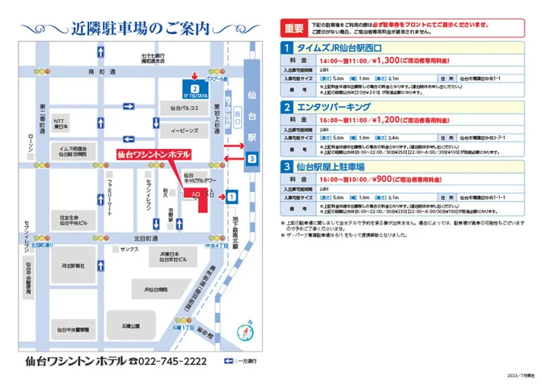 仙台華盛頓飯店｜2024新裝潢/仙台站歩行3分