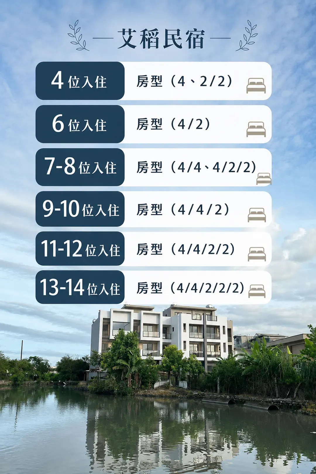 艾稻