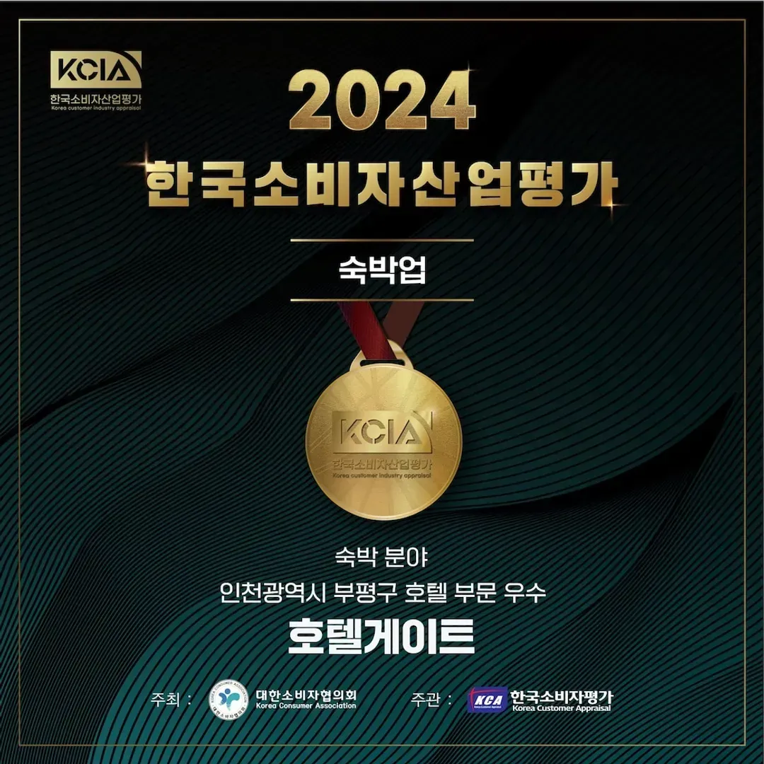 2025년 상반기 부천시청역에서 가장 Hot한 숙소 Top 20 ! 아시아요 AsiaYo