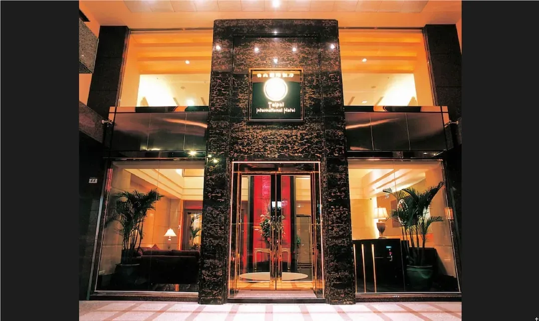 台北市-台北國際飯店
