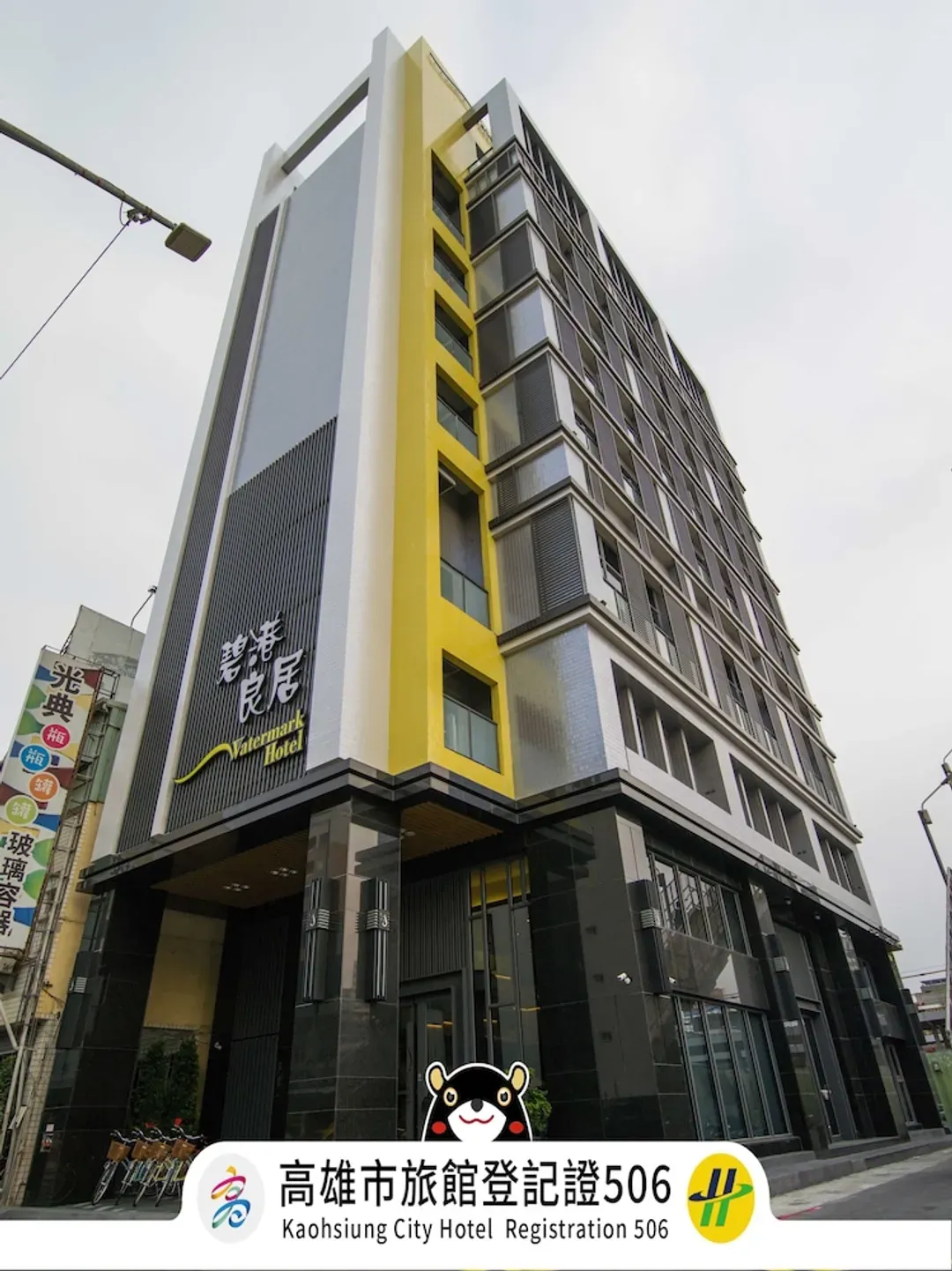 高雄市-碧港良居商旅站前館