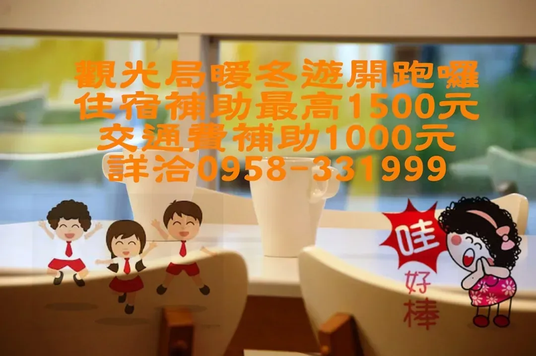 台東縣-陽光輕旅民宿
