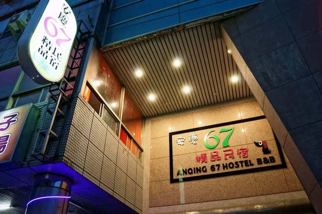 台東縣-安慶 67 精品套房館