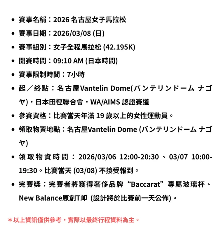 行程簡介-overview