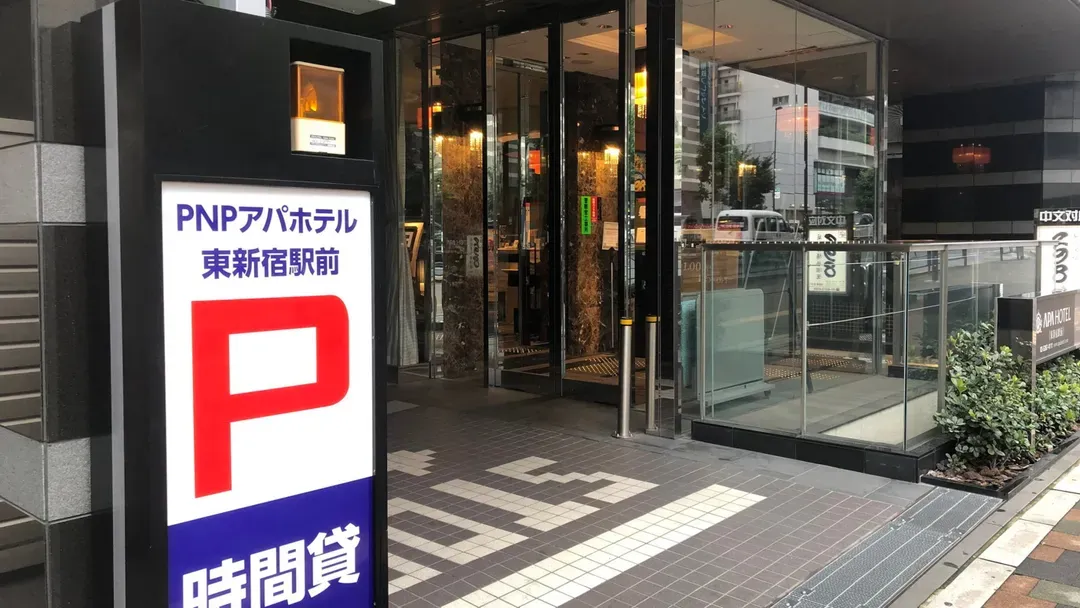 東新宿站前APA飯店｜東新宿站步行1分-11