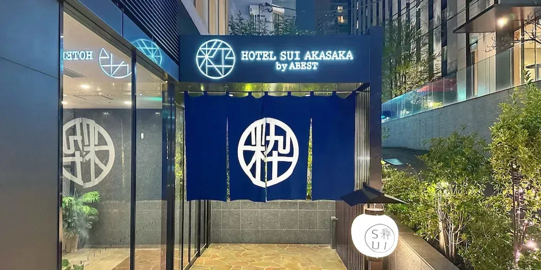 東京都-赤阪穗飯店 - 艾貝斯特飯店