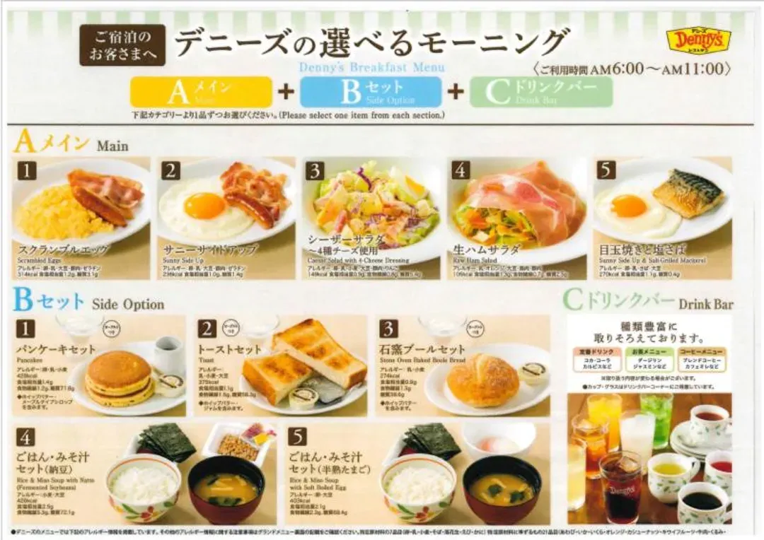 池袋百夫長飯店｜池袋站步行4分-8