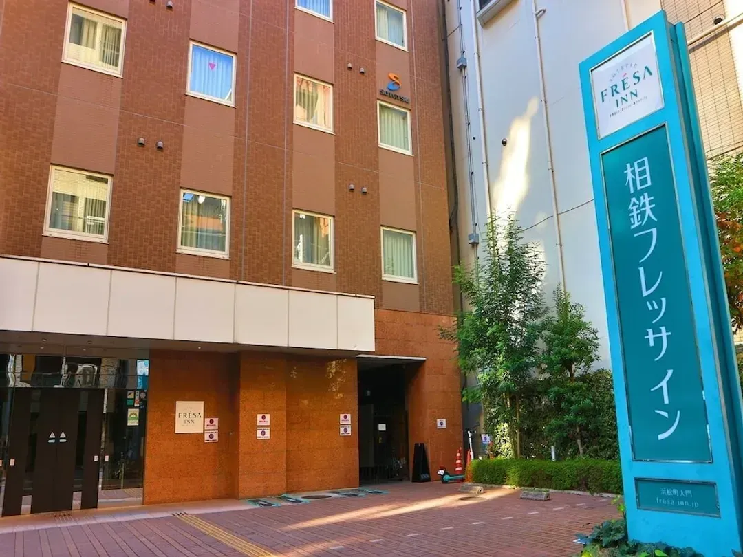 東京都-大門濱松町相鐵草莓客棧