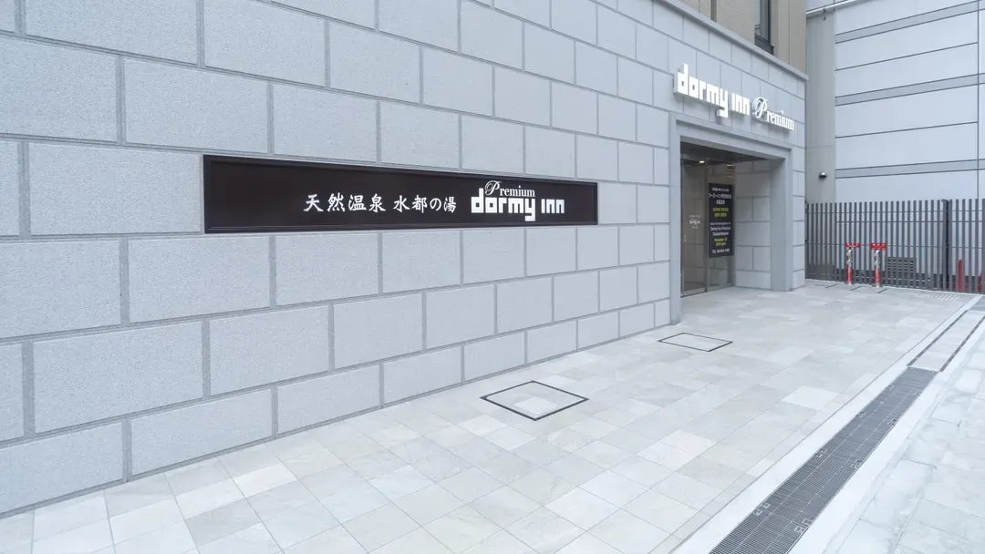 【大阪漫步首選】天然溫泉 水都之湯 大阪北濱頂級Dormy Inn｜北濱站步行2分/近中之島公園-1