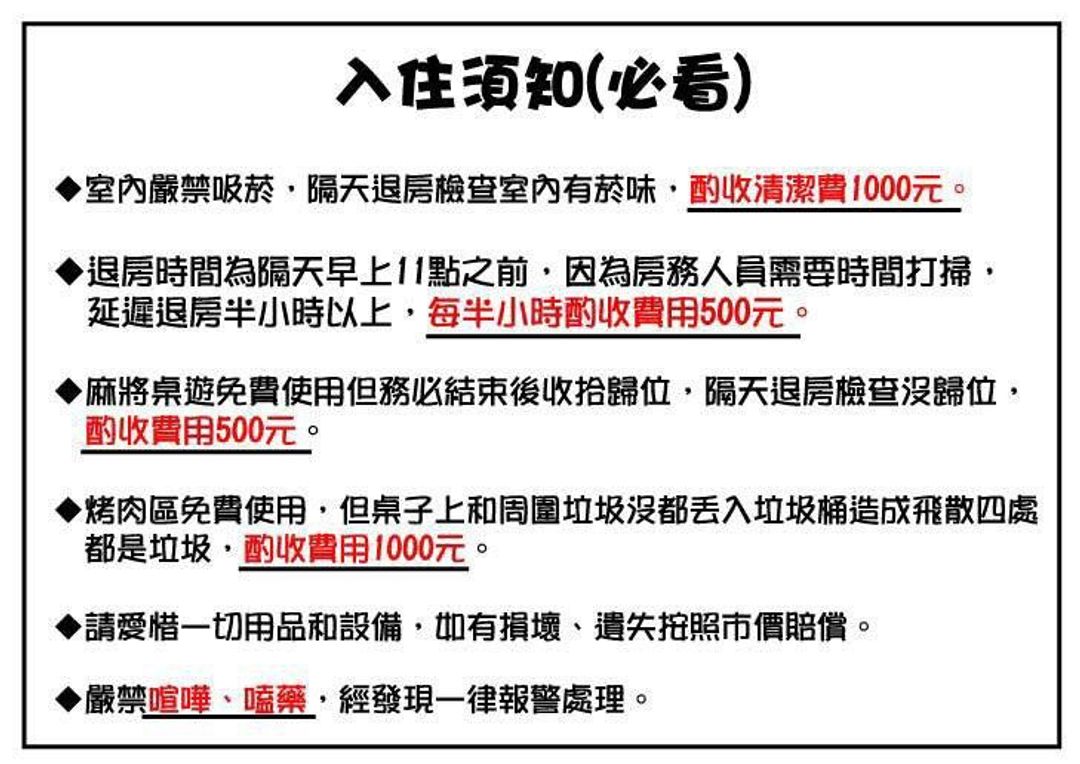 海角42號一館 | 可5~10人墾丁包棟